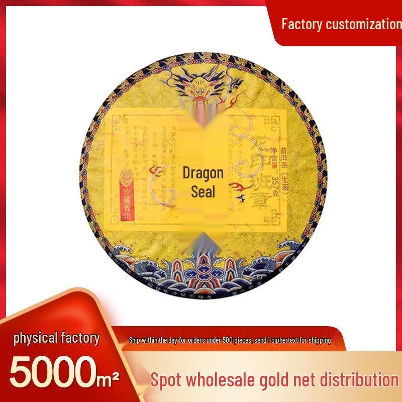 2017 Yunnan Dragon Mark Banzhang Pu er Raw Tea Cake - 2499g (7 Cakes Available)