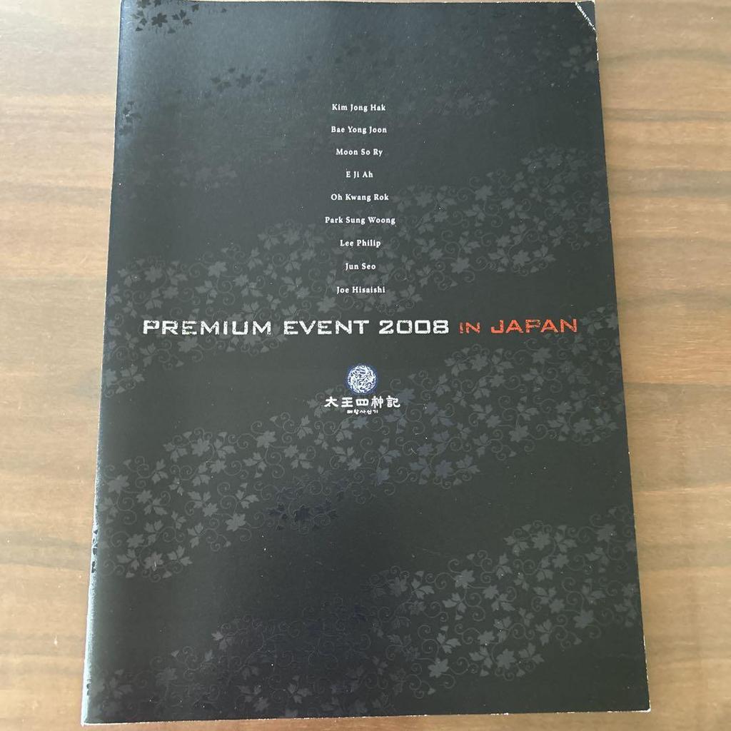 [USED] Bae Yong Joon bulk sale