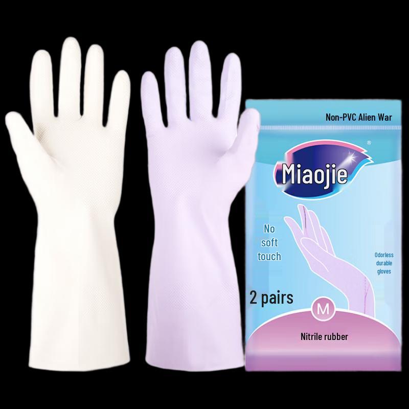 Miaojie Odorless Durable Latex Gloves (2 Pairs)