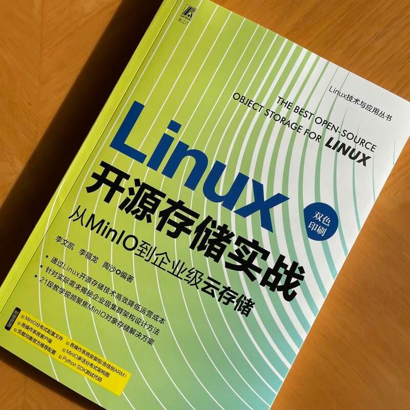 Linux Open Source Storage Practice