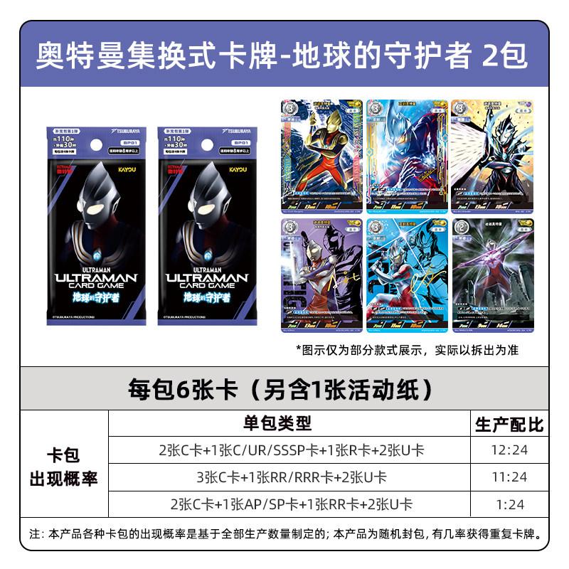 Ultraman Collectible Card Game Earth Guardian Cartoon Ultraman Collector Card Anime Merchandise Holiday Gift Trendy Toy