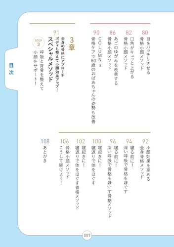 The One-minute Bone Structure Slimming Method by a Therapist Who Is Hard To Book