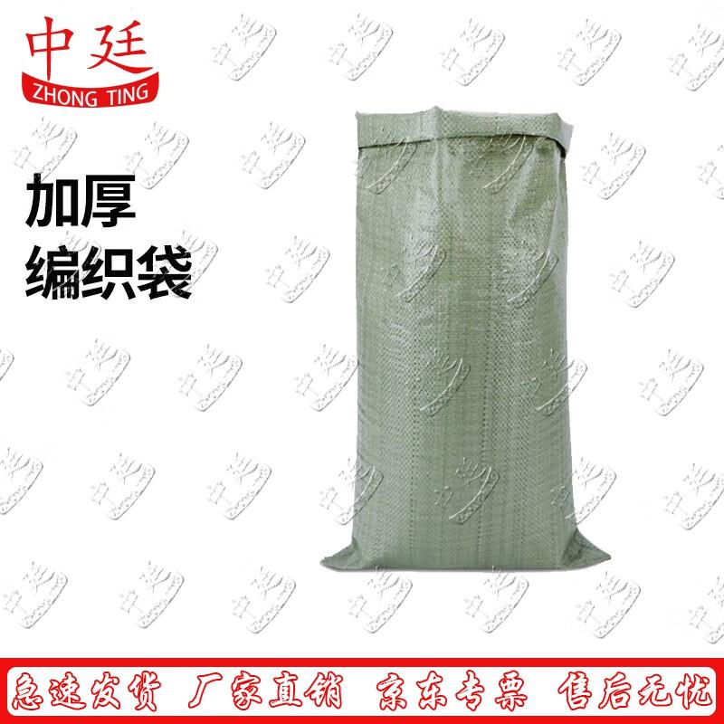 Тканые прочные упаковочные мешки Zhongting 40*60cm