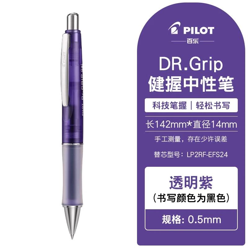 1 Stück Pilot Dr. Griff Niedriger Schwerpunkt Weicher Griff Gelstift 0,5 mm Schwarze Stifte Japan Schreibwaren