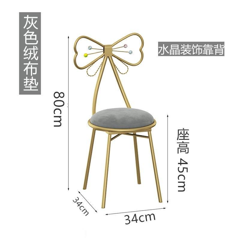 Luxury Minimalist Makeup Vanity Stool Butterfly