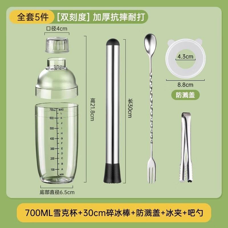 

5-Piece Milk Tea & Beverage Shaker Set with Scale