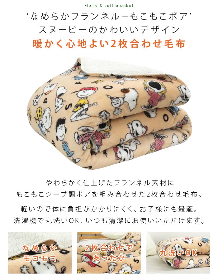 Rivere Single Snoopy Flannel with Sheepskin Warm Throw 140 X 200 Cm Blanket, 2-Ply, Boa, Blanket, Approx.