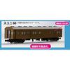 KATO N Gauge 10 Series Night Express Daisen 7-Car Expansion Set 10-1450 Railway Model Passenger Car