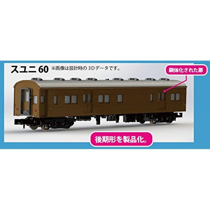KATO N Gauge 10 Series Night Express Daisen 7-Car Expansion Set 10-1450 Railway Model Passenger Car
