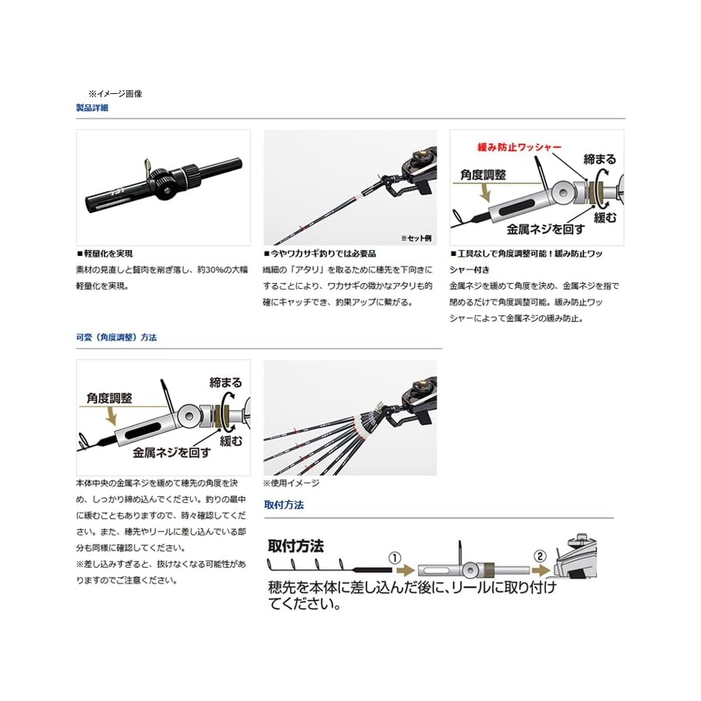 Daiwa Christia Wakasagi Adjustable Adapter A Air Gold Fishing Accessory