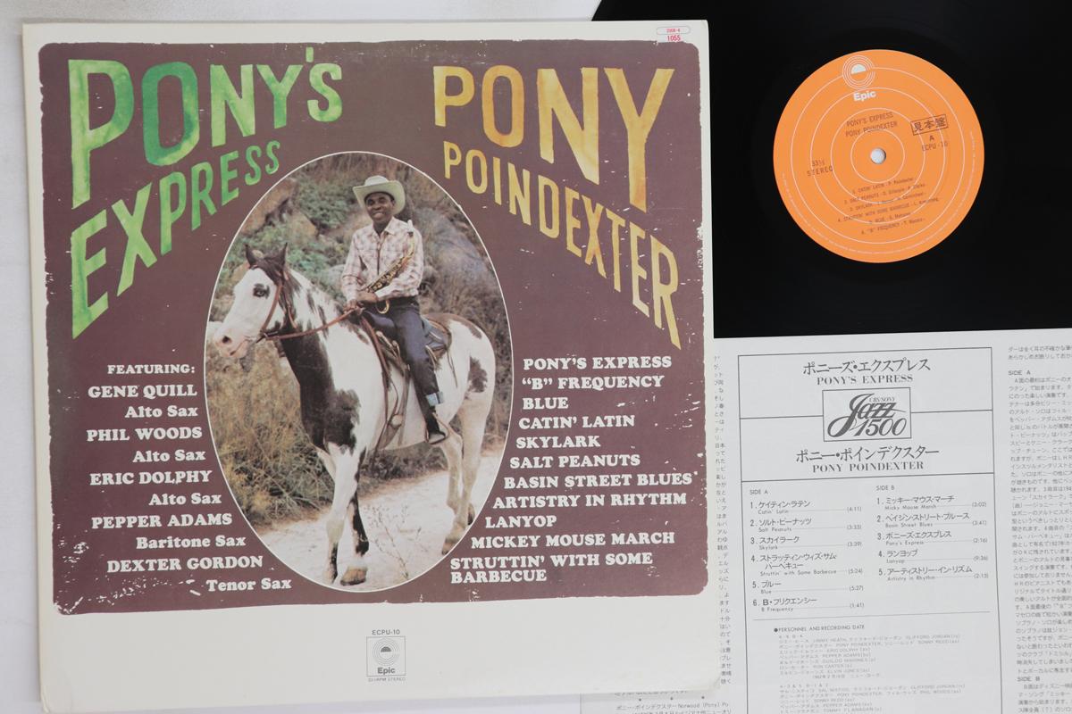 

LP Record PONY POINDEXTER - Pony s Express ECPU10PROMO EPIC 1977 Japan Jazz Used