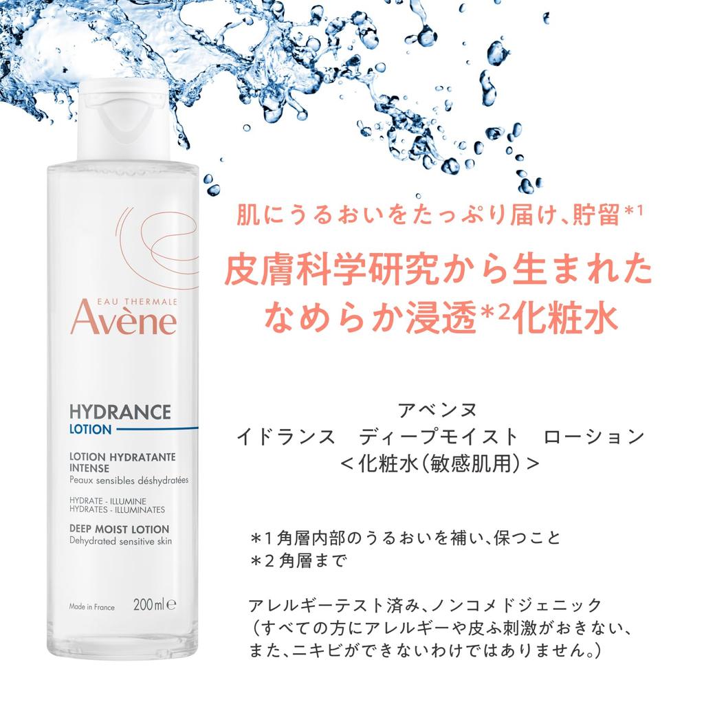 Avene Hydrance Deep Moist Lotion 200mL