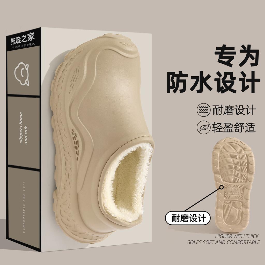 Waterproof Cotton Slippers Autumn and Winter New Thick Bottom Heightening Plush Thermal Bag and Cotton Slippers