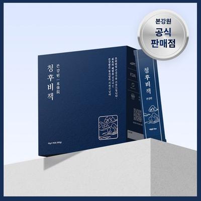 Bongangwon Cleaning Secret Respiratory Improvement Patented Ingredient Jiri Mountain Jeju Island Tricentennial Magnesium Curcumin Glutathione, 150g,