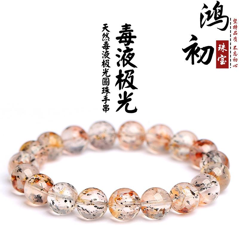 

Hongchu Crystal Natural Venom Aurora Bracelet Old Mine Venom Aurora Round Bead Bracelet about7mm（25Left and Rig