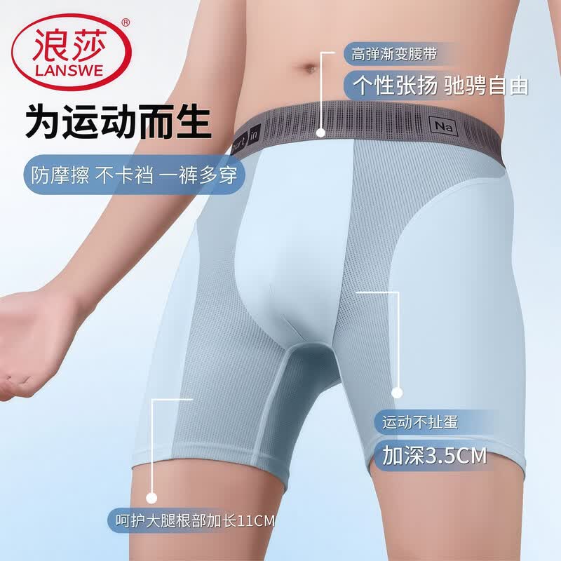 Langsha Men s Ice Silk Modal Anti-Chafe Boxer Briefs 3XL