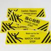 Bingyu Anti-Slip Caution Floor Decals