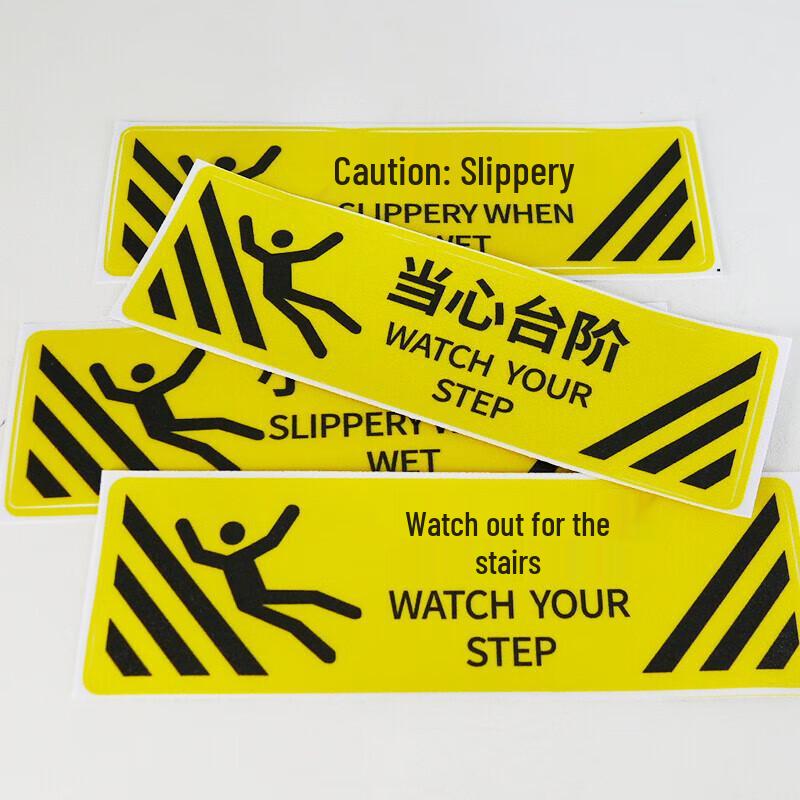 Bingyu Anti-Slip Caution Floor Decals