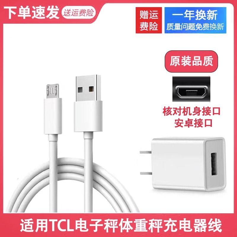 

TCL For Home USB Charging Cable Weighing Scale 1m Lines USB charging