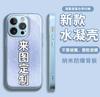 Applicable To Iphone11pro Mobile Phone Case, Water Condensation Case, New 11promax Advanced Sense 11plus Glitter