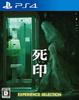 Death Mark EXPERIENCE SELECTION PS4 -