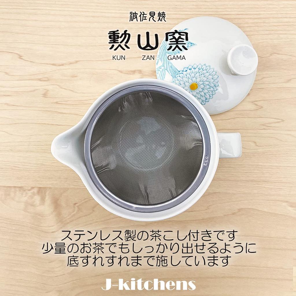 J-kitchens Small Teapot, Hasami Ware, Made in Japan, 240ml, for 1-2 people, with tea strainer, Dahlia, Light Blue174510