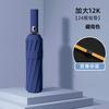 Automatic Parasol Plus Sun Protection Dual-Purpose Umbrella Internet Celebrity Three-Fold 12 Double Keel Anti-Sun Umbrella