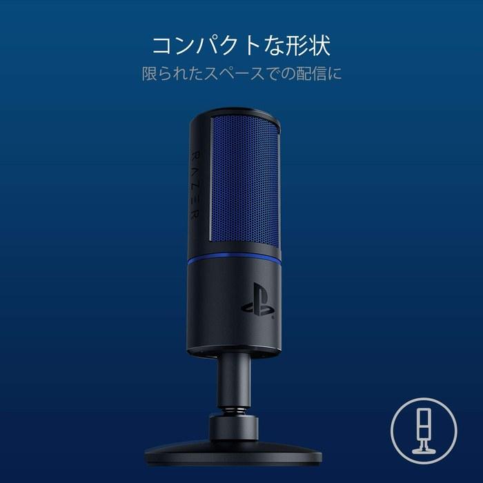 Razer Seiren X for PlayStation4 USB Condenser Microphone - RZ19-02290200-R3A1 Black & Blue
