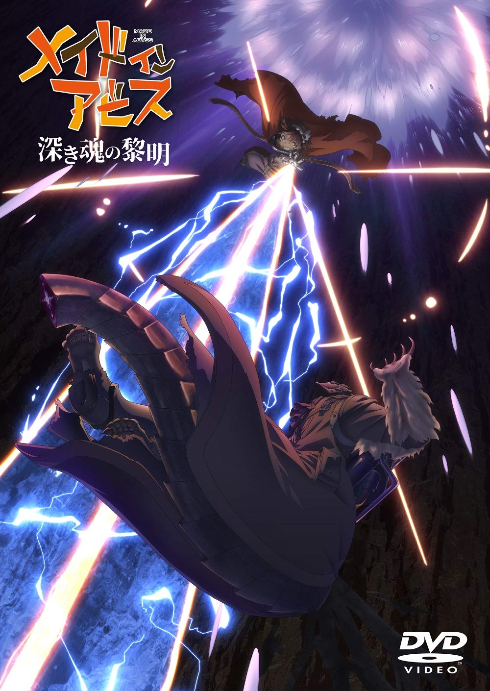 

Movie version “Made in Abyss: Dawn of the Deep Sou