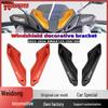 Yamaha XMAX300 Front Windshield Decorative Bracket Cover