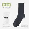 Socks Autumn Mid-Tube Socks Solid Color Double Needle Breathable Cotton Socks Boneless Versatile Stack Socks Hosiery Industry