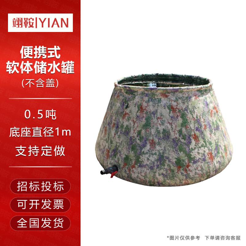 Yi an Foldable Large Capacity Portable Water Storage Bladder