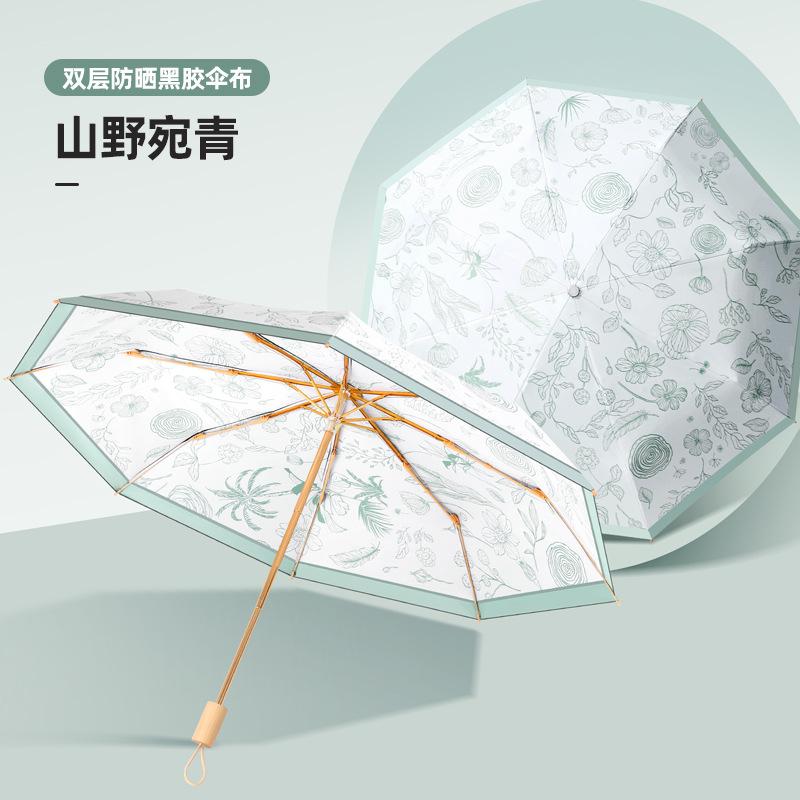 New popular two-color double-sided vinyl color umbrella three-fold sunscreen umbrella weather and rain parasol