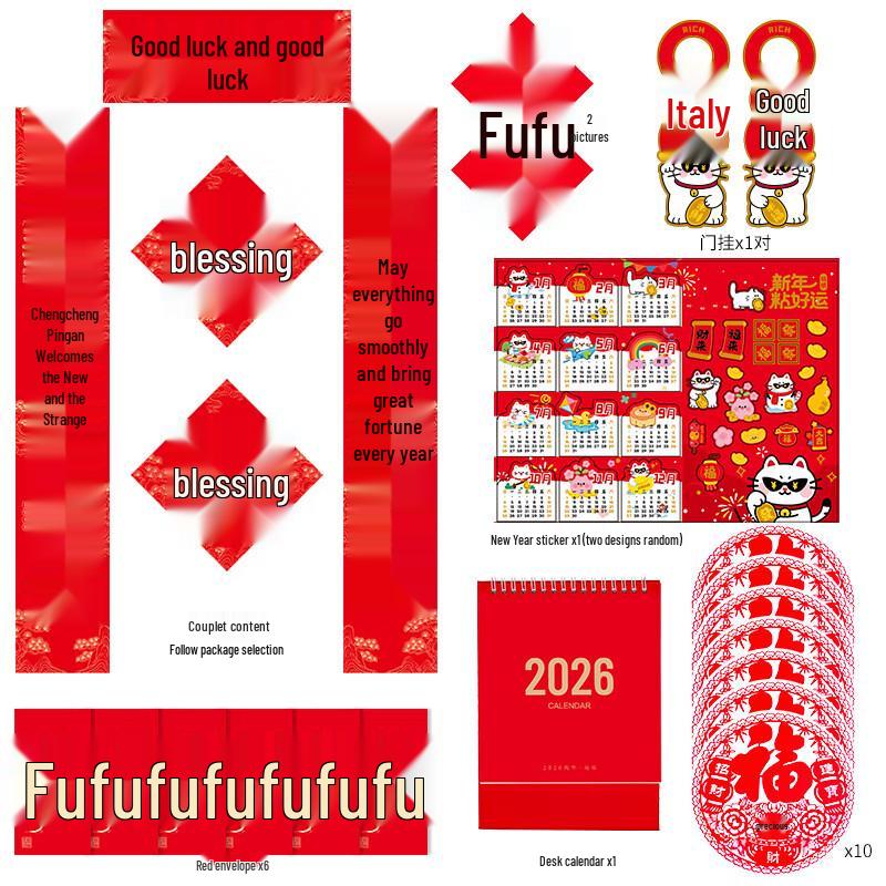 HUNDUN Year of the Horse Spring Couplet Gift Set