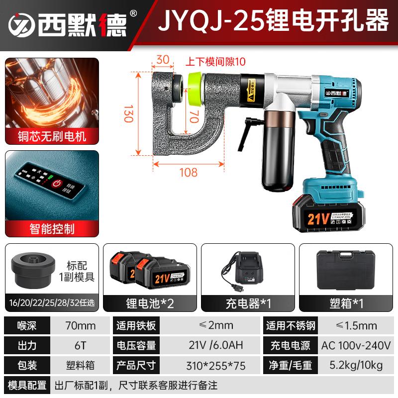 Ximode Portable Hydraulic Cable Tray Hole Puncher