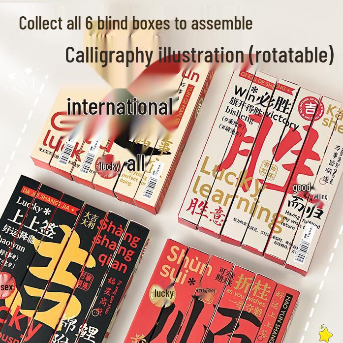 University Series Surprise Blind Box Pen: Push-Button Neutral Pen with ST Tip, Tsinghua & Peking University Edition, Perfect for Student Prizes.