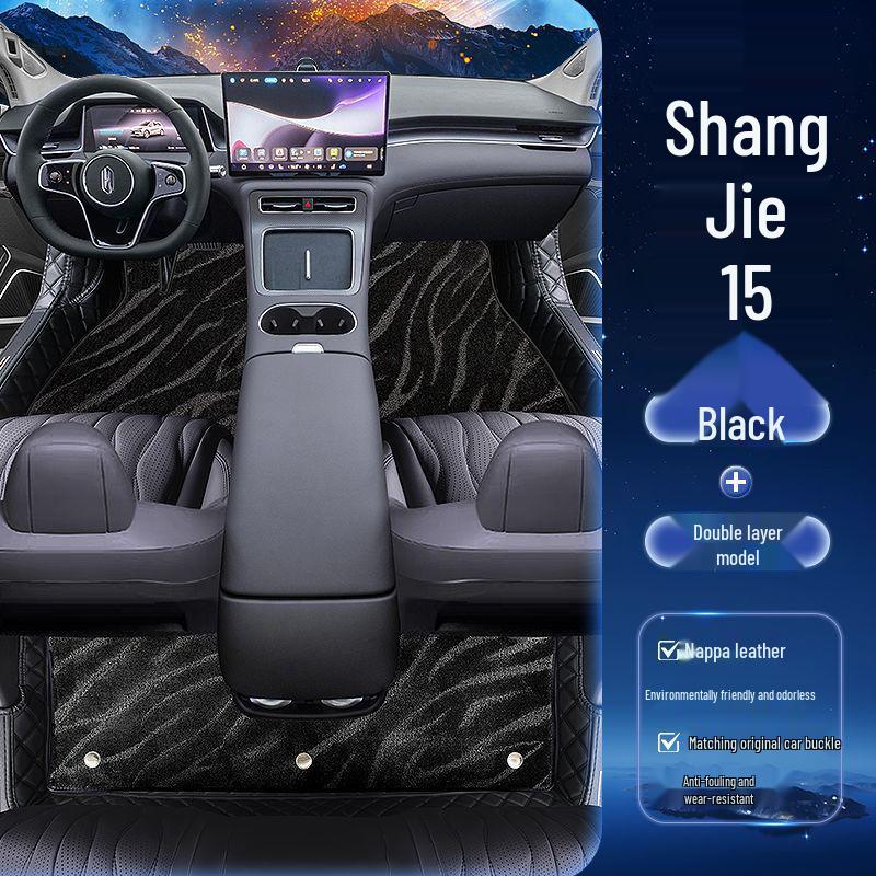 Shangjie H5 Car Floor Mats - Upgraded Scratch & Wear-Resistant Carpet Style