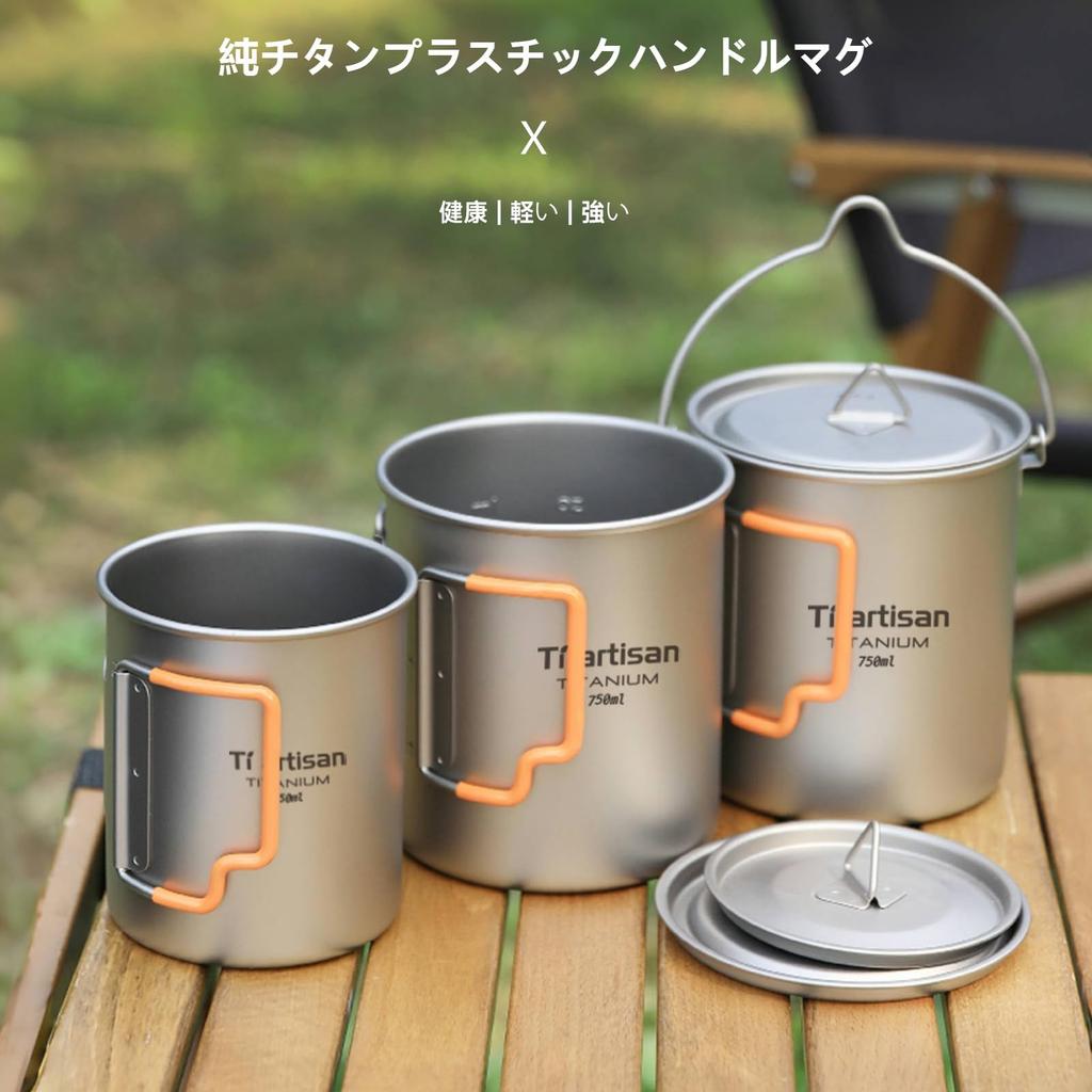 Ti Artisan Titanium Ultralight Titanium Camping Mug with Plastic Folding Handle and Perfect for Outdoor and Travel Pot, Cup, Lid, Camping, Hiking,