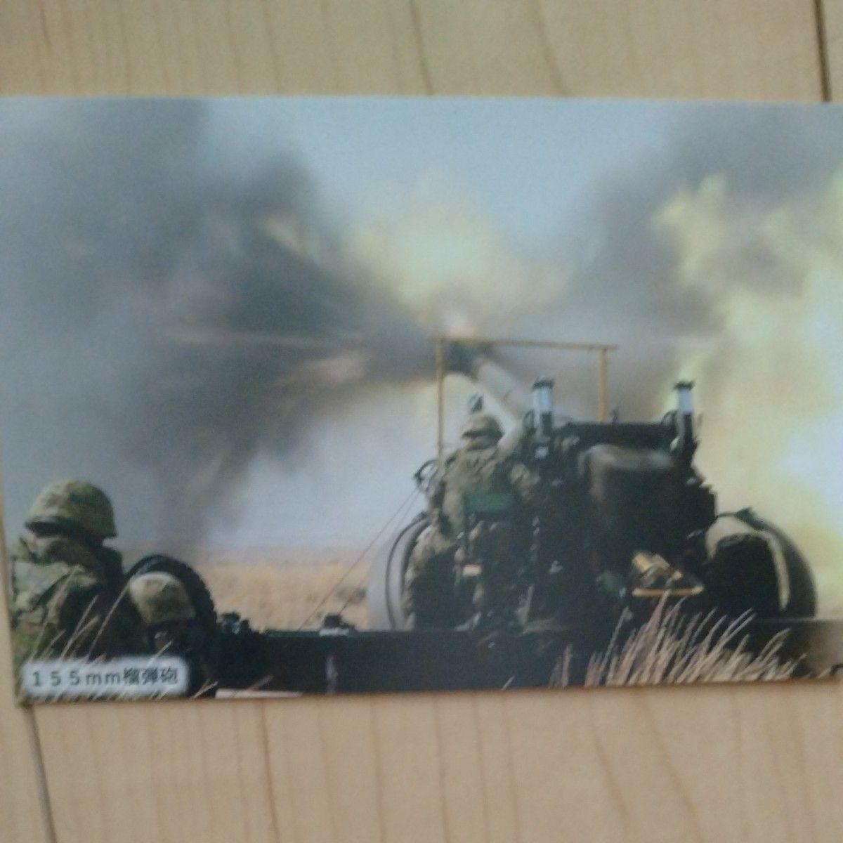 Used Self-Defense Force 155mm howitzer postcard shooting training scene
