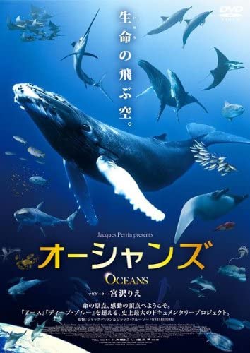

DVD DVD - Oceans Japan Movies & DVD Used