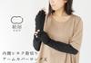 Fingerless Arm UV Over SO4380 [Kinuya] Cover, Long, Protection, 94%