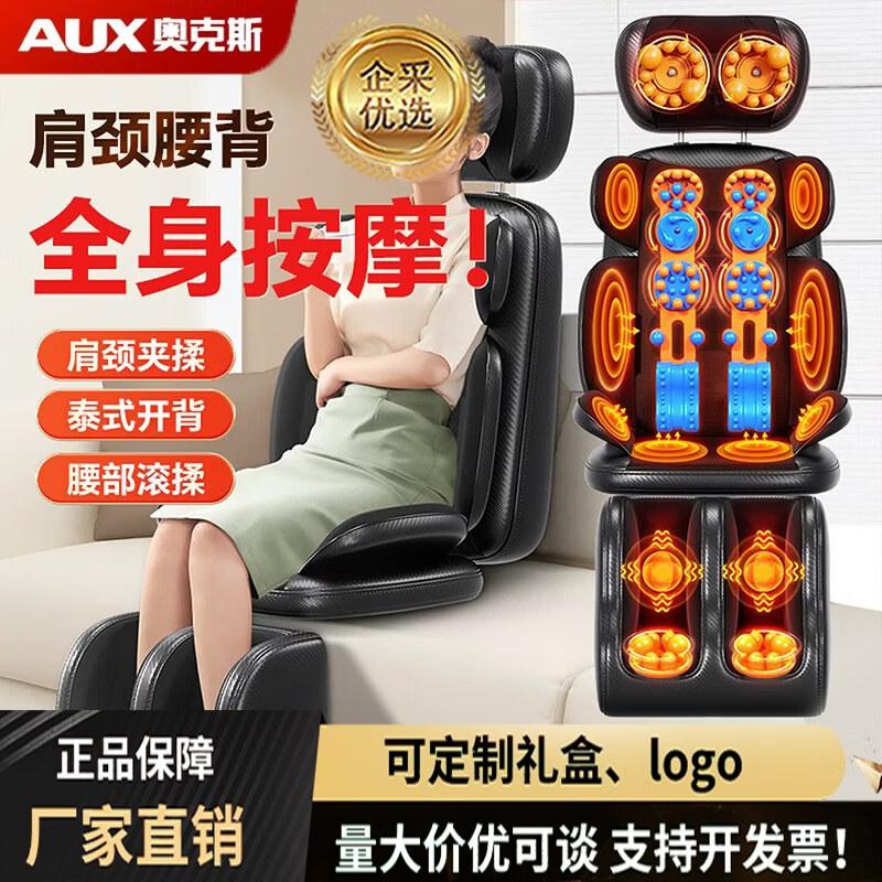AUX Full Body Heated Massage Cushion with Kneading CN plug (adapter included)