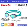 [View] Blade Racing Goggles WORLD AQUATICS Approved Mirror Swipe Anti-Fog Non-Cushion Fit Low Resistance Smoke x Emerald V121SAM SKEM Made