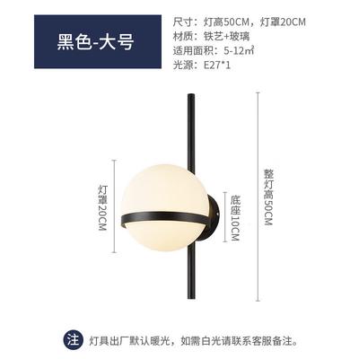 OEING Nordic Modern Glass Wall Lamp