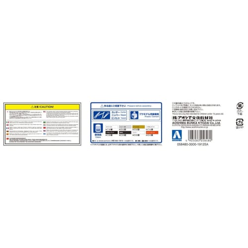 Aoshima Bunka Kyozai 1/24 Scale The Model Car Series No. 69 Nissan Z33 Fairlady Z Version Nismo 2007 Plastic Model