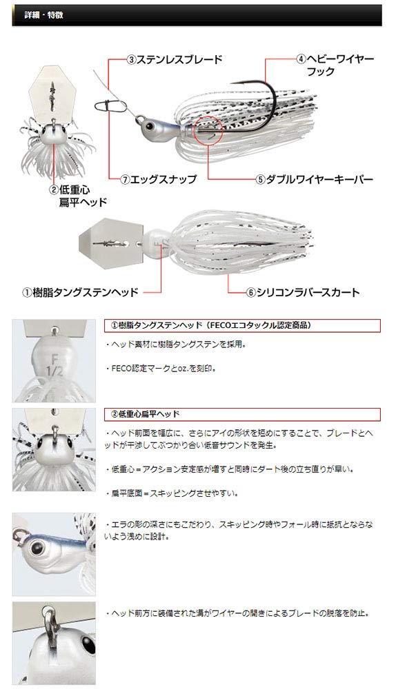 EVERGREEN ChatterBait Jack Hammer TG Bluegill 3/8oz #07