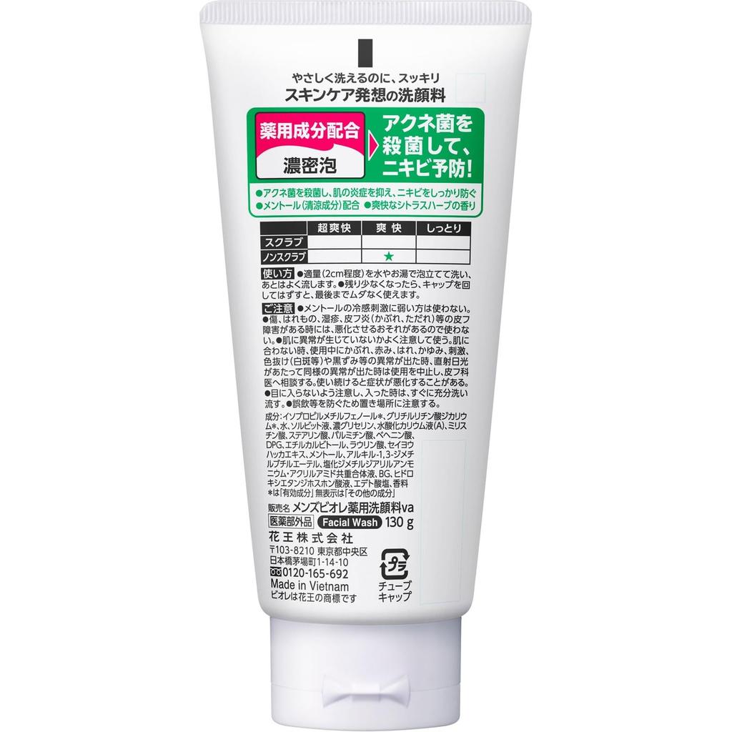 Biore Medicated Acne Care Face Wash 130g x [Kao] Men's 5-pack