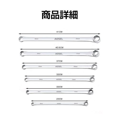 AOSEL Extra Long Straight Open-End Wrench Set, Mirror Finish, Set of 6, with Storage Case