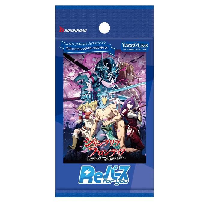 Rebirth for You Booster Pack TV Anime Shangri-La Frontier BOX RM