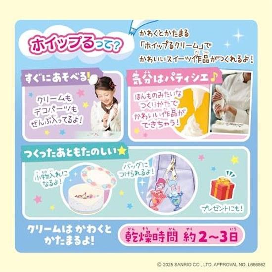 Whipple Character Sanrio Characters Sweets Party Set W-162 Ages 8 Up Toy Decoration Pastry Chef Making EPOCH